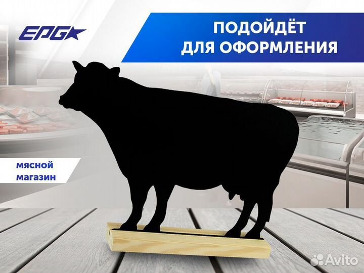 Меловой ценник Корова BB COW