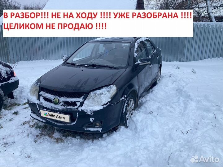 Geely MK 1.5 МТ, 2011, битый, 160 000 км