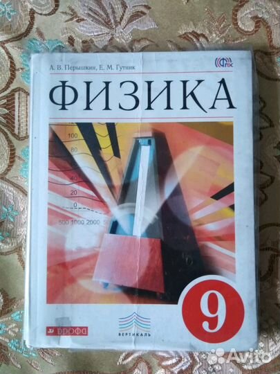 Учебники 7-9 класс