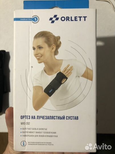 Ортез на лучезапчсьный сустав