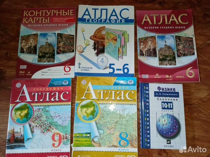 Атлас по географии