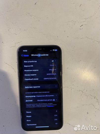 iPhone 11, 128 ГБ