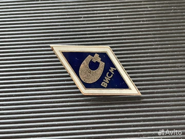 Знаки и значки СССР, ромб висм