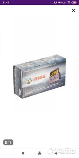 Бортовой компьютер на газель