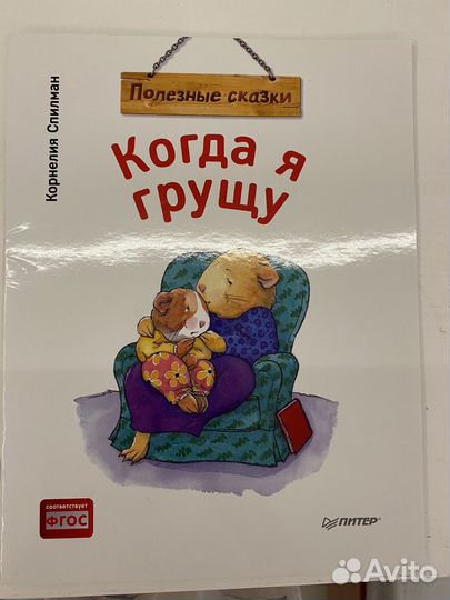 Детские книги пакетом