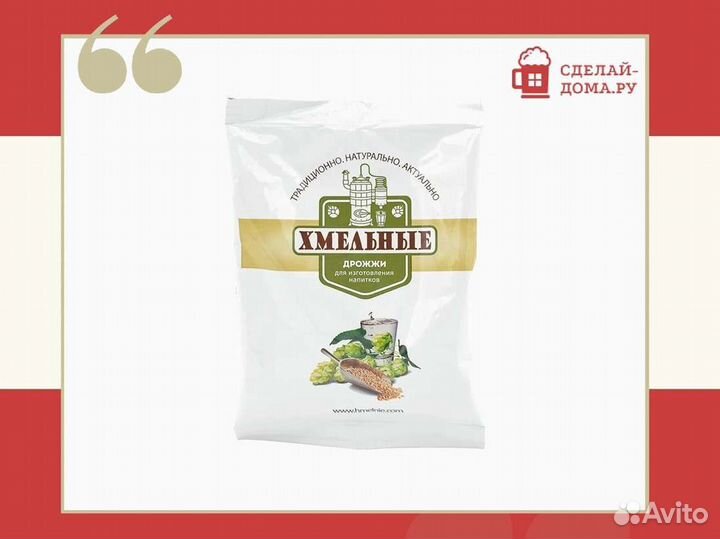Дрожжи хмельные 100 грамм