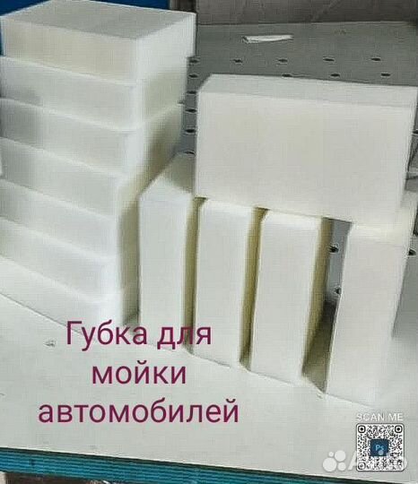Губка для мытья автомобиля