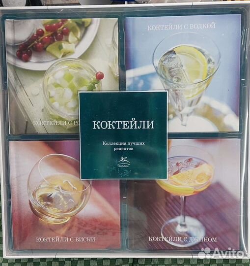 Книга рецептов коктейли