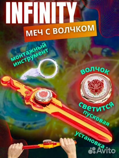 Инфинити надо