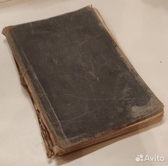 Антикварные книги