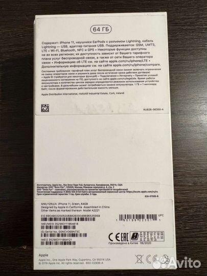 Телефон iPhone 11