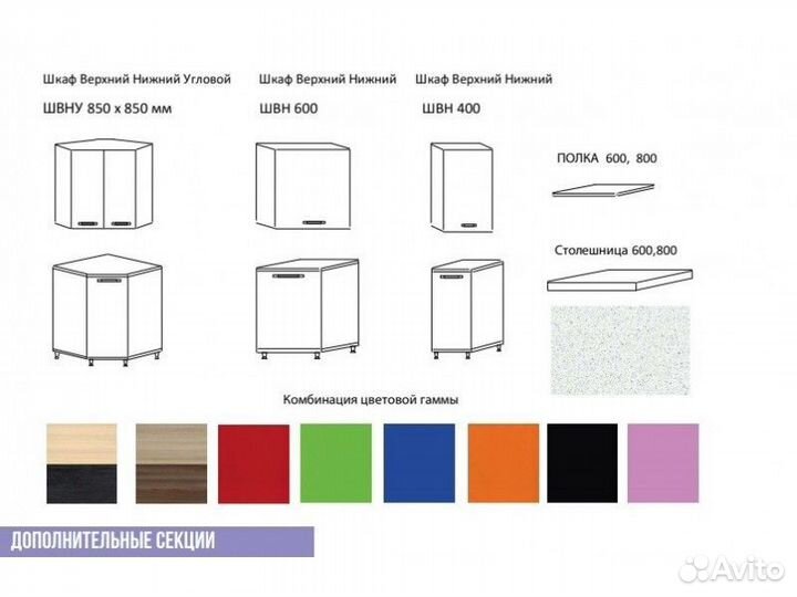 Кухня Радуга 4,3 м венге/дуб беленый