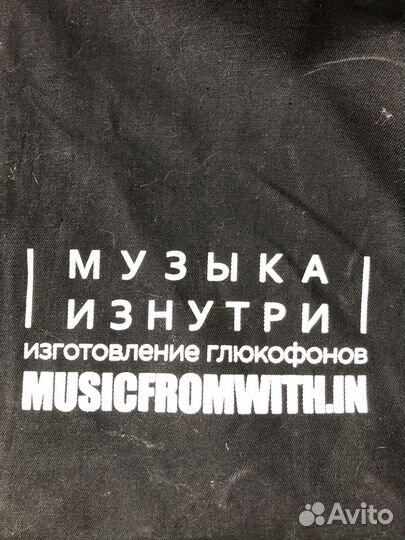 Глюкофон 30 см