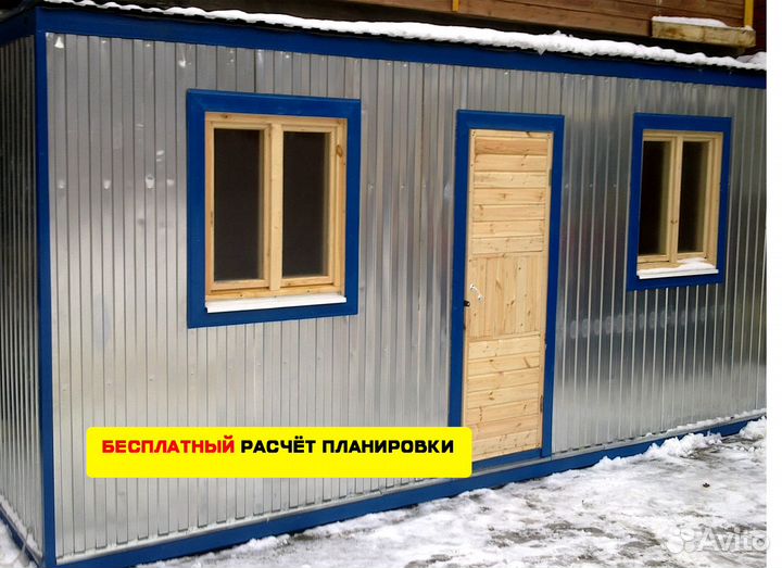 Блок-контейнер с доставкой