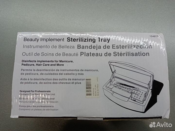 Стерилизатор для инструментов