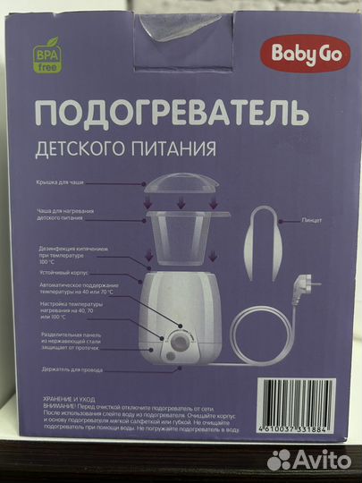 Подогреватель для бутылочек