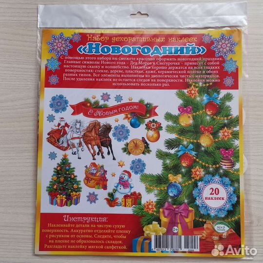 Набор декоративных новогодних наклеек