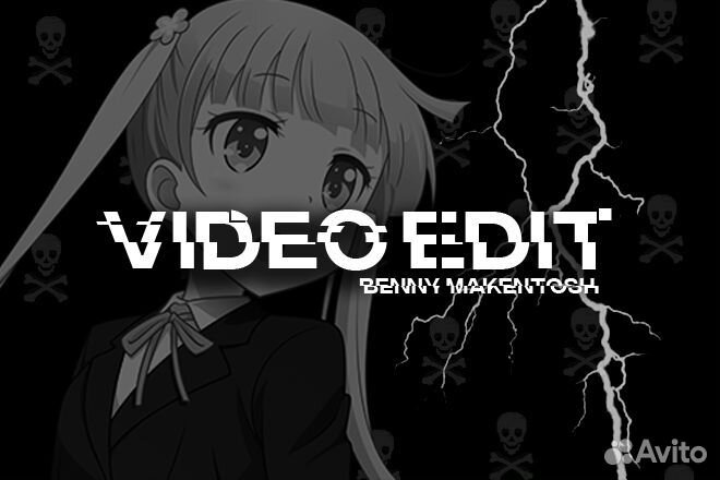 Услуги видеомонтажера