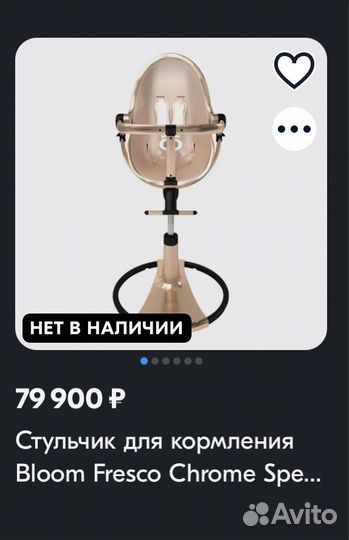 Стульчик для кормления bloom fresco gold