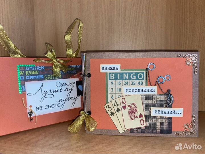 Чековая книжка желаний