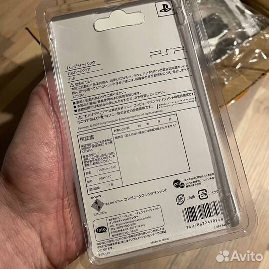 Аккумулятор для PSP 1000