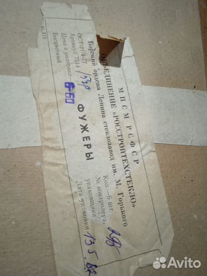 Фужеры бокалы СССР