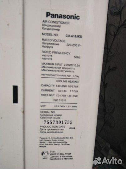 Сплит-система