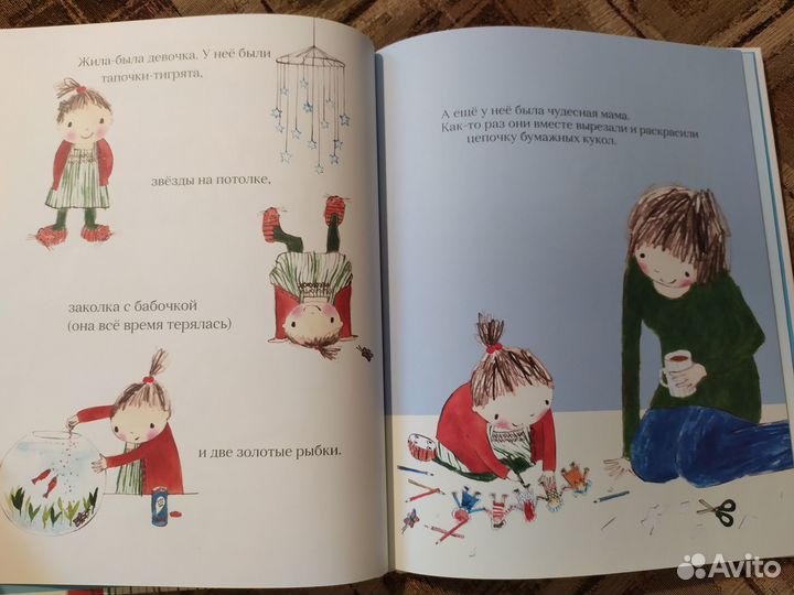 Детская книга 