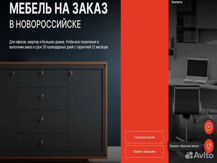 Создание сайта