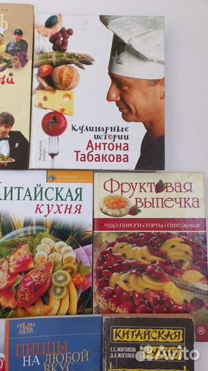 Книги по кулинарии