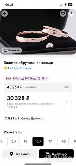 Обручальные кольца золото 585 новые