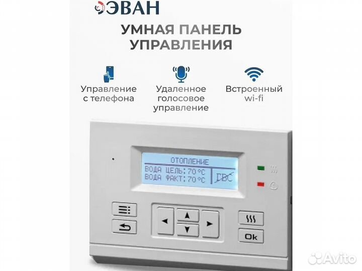 Котел электрический Эван Expert Plus-12 кВт