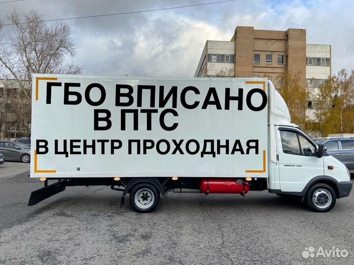 ГАЗ ГАЗель 3302 2.9 МТ, 2017, 168 124 км