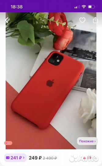 Чехол на iPhone 11