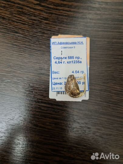 Золотые серьги