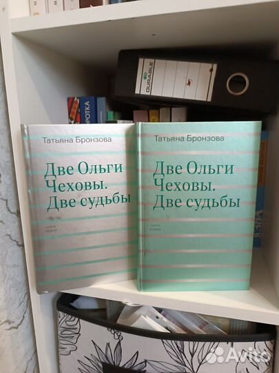 Книги две Ольги