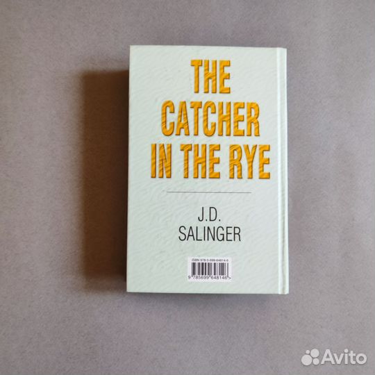 Книга Над пропастью во ржи