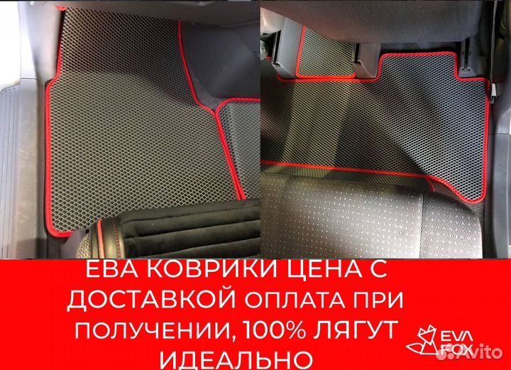 Коврики Ева (Eva) соты в Белореченск