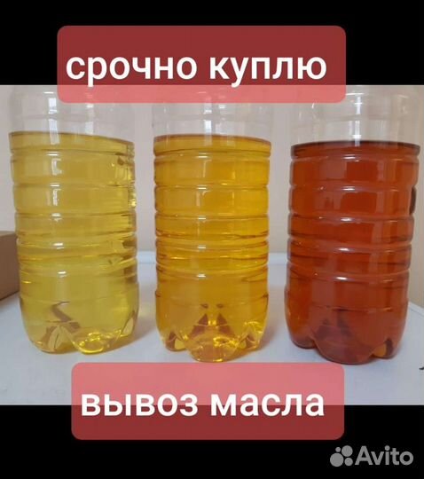 Трансформаторное масло бу