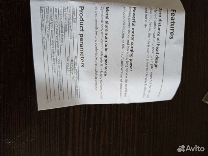 Триммер для бороды и усов, стрижка