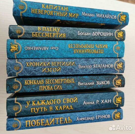 Книги серия Магия Фэнтези