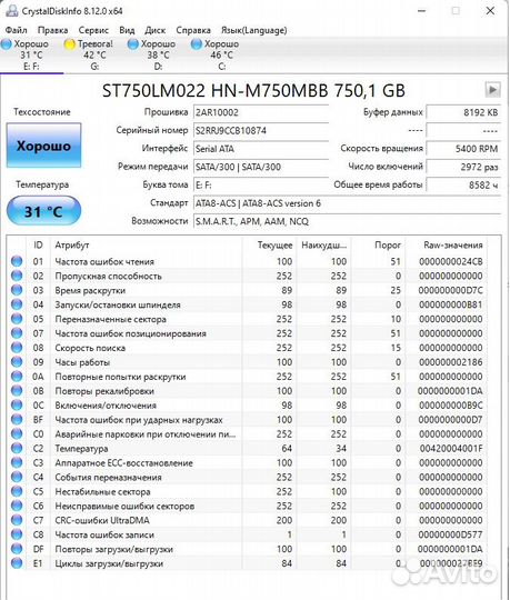 Жесткий диск для ноутбука