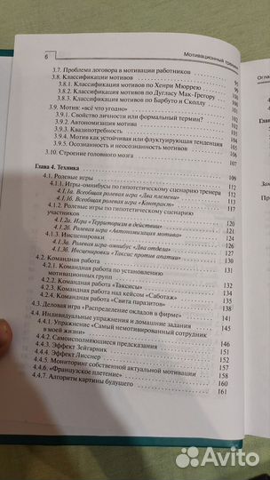 Книга мотивационный тренинг