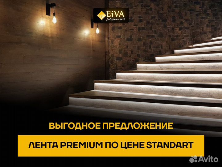 Подсветка для лестниц и ступеней