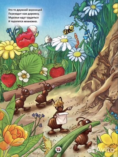 Стихи для детей