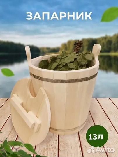 Бондарные изделия для бани и сауны