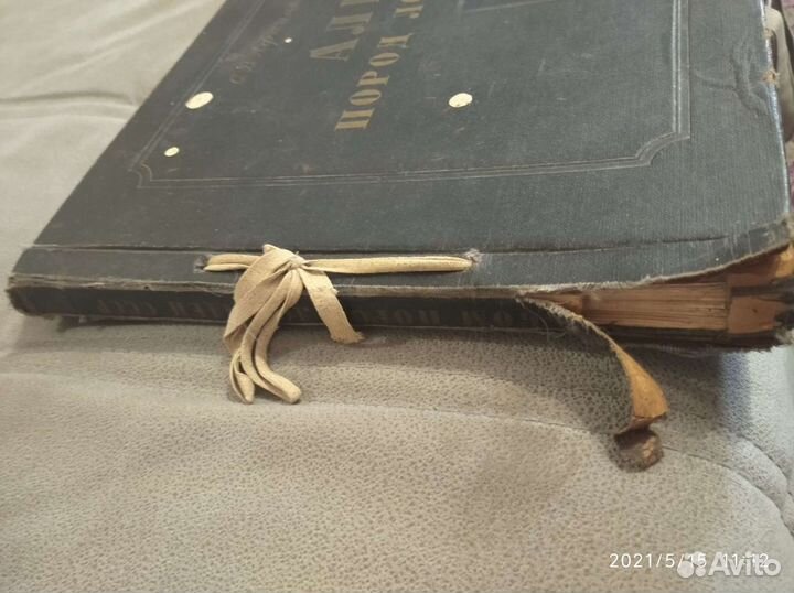 Альбом пород лошадей СССР Афанасьев Ляхов