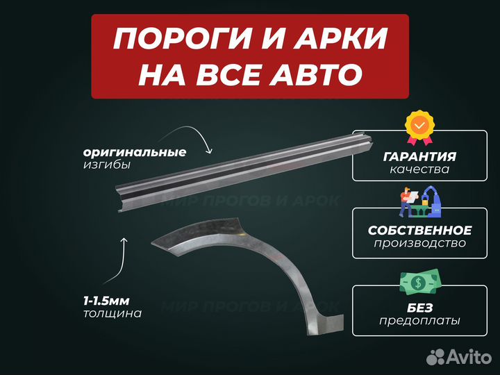 Пороги Audi A6 C6 ремонтные кузовные