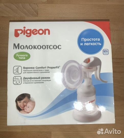 Молокоотсос Pigeon ручной