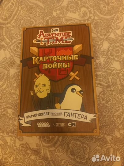 Карточные войны время приключений